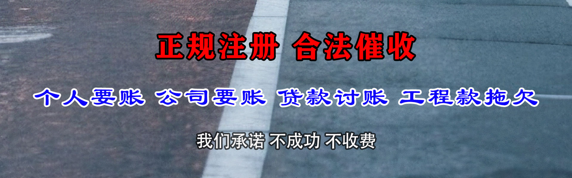 奎文讨债公司